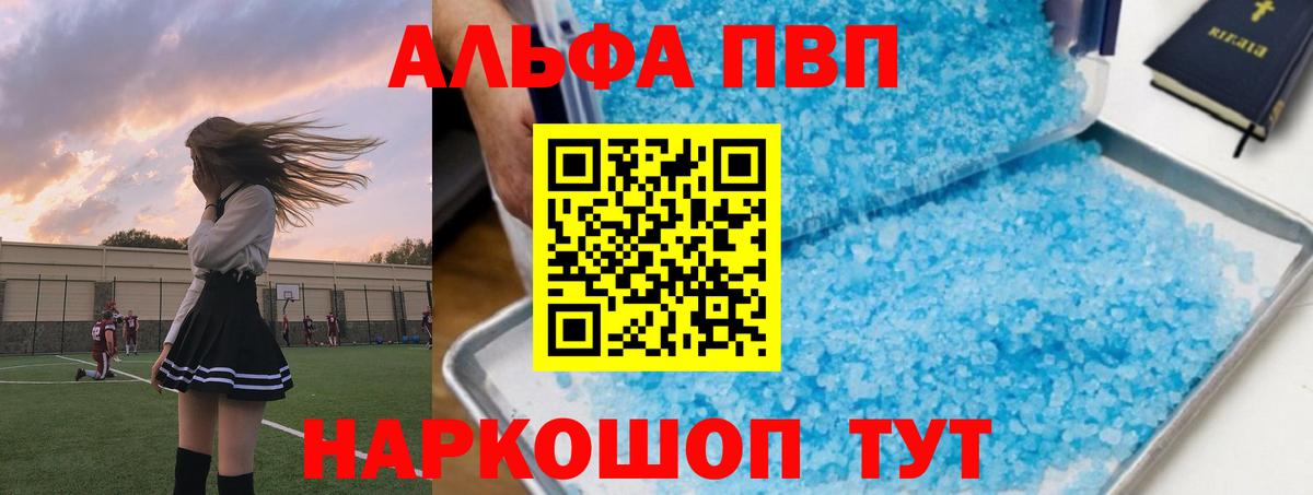 APVP крисы CK Нурлат