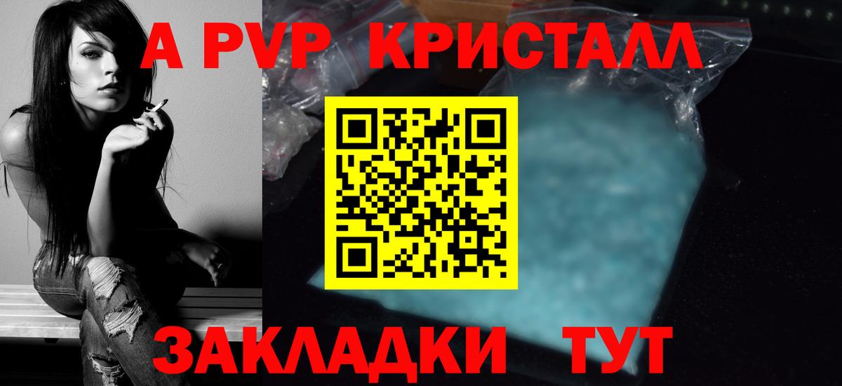 Alfa_PVP мука Нурлат