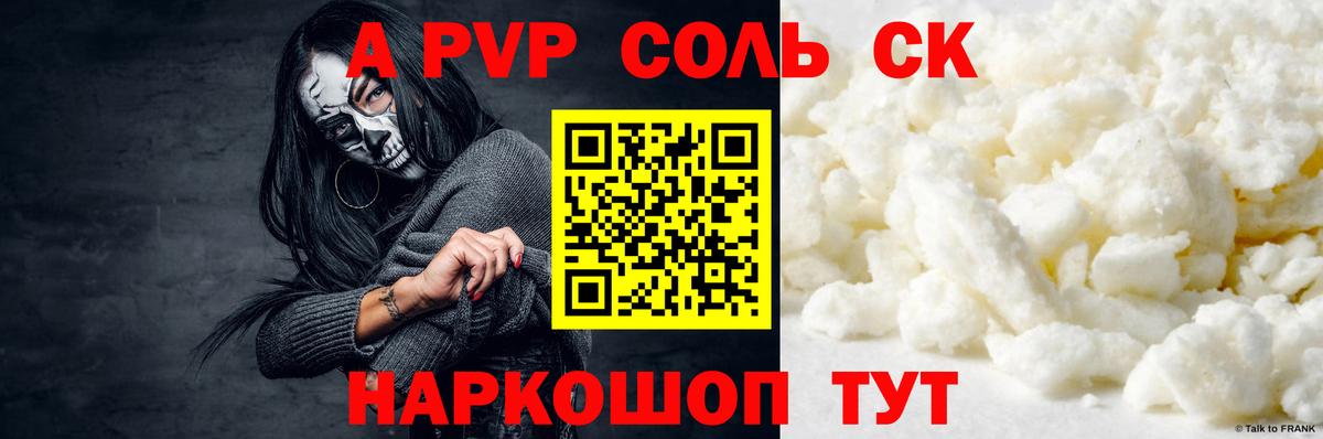Нурлат  APVP Crystall  Alfa_PVP  Вход с VPN  А ПВП СК КРИС 