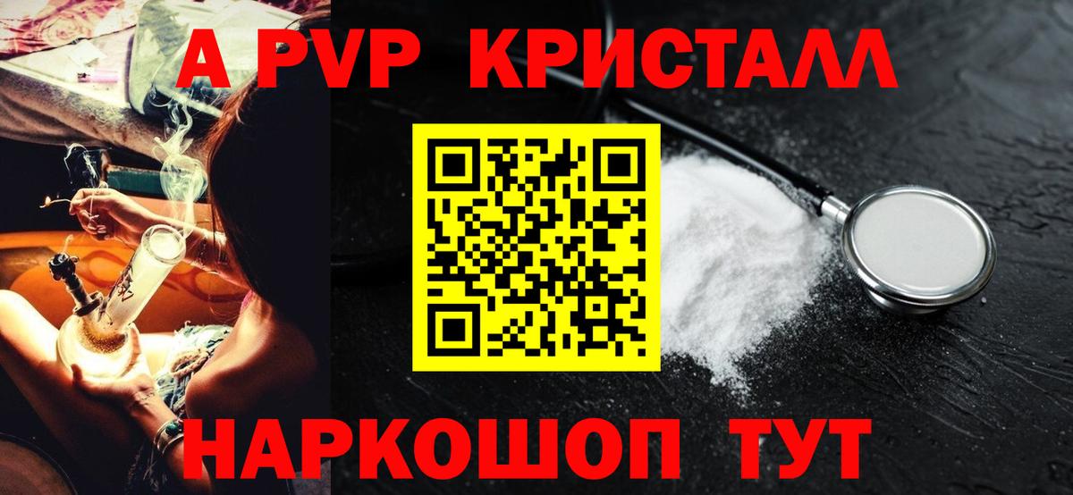 APVP Crystall  Нурлат  A-PVP  APVP СК  Alpha PVP СК КРИС 