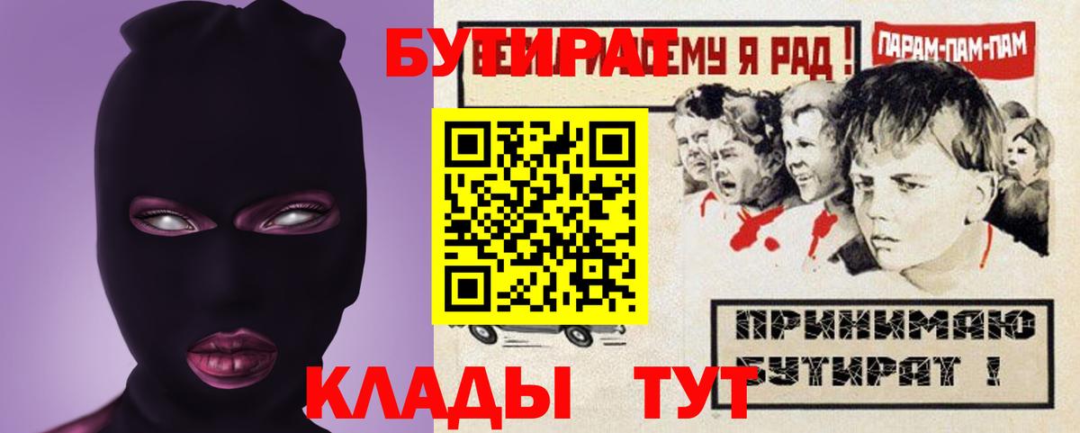 Бутират оксибутират Нурлат