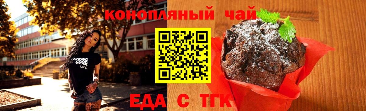 Canna-Cookies марихуана  Вход с VPN  Нурлат 