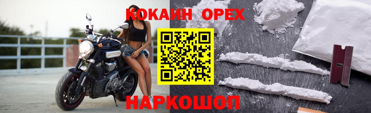 КОКАИН 99% Нурлат