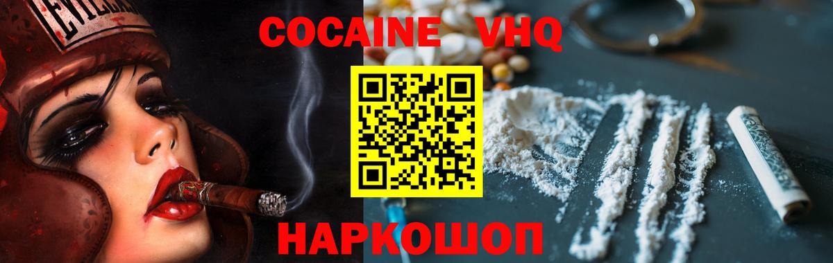 КОКАИН 98% Нурлат