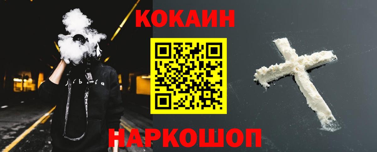 Cocaine  КОКАИН 98%  Вход с VPN  Нурлат  КОКАИН 99% 