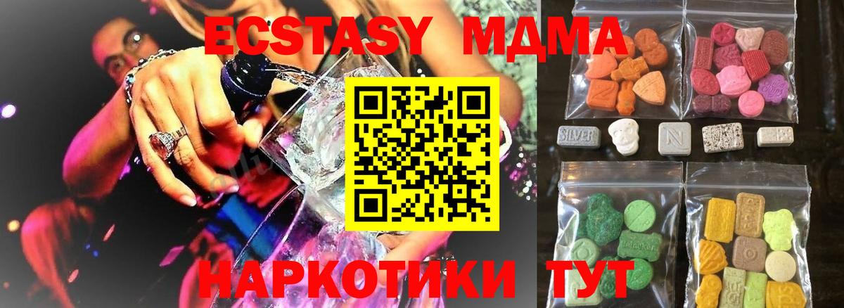 Ecstasy MDMA Нурлат