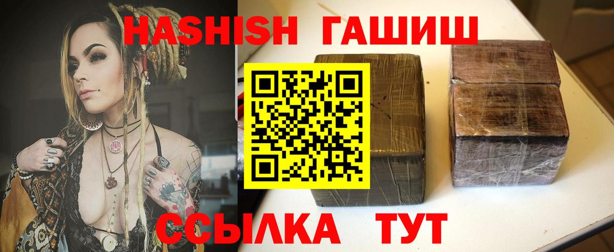 ГАШИШ hashish  Гашиш  Вход с VPN  Нурлат  ГАШИШ 40% ТГК 