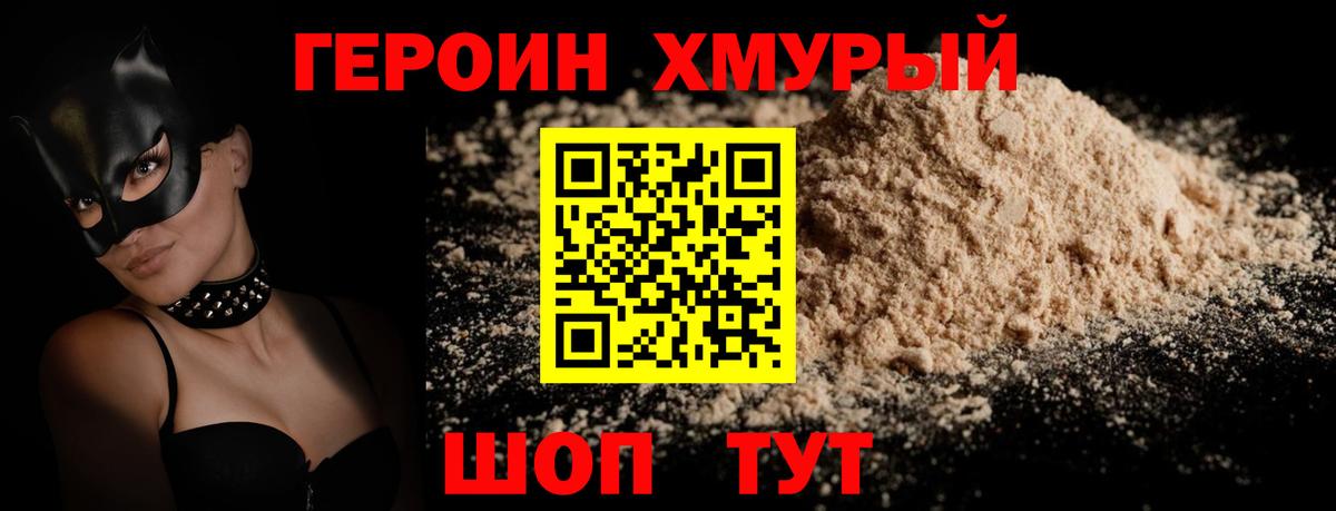 Нурлат  Героин гречка  Героин  Вход с VPN 