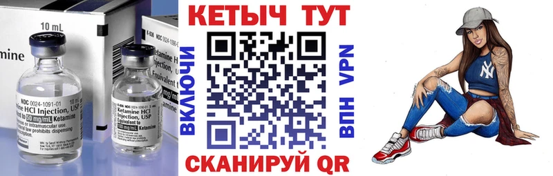 Кетамин VHQ Нурлат
