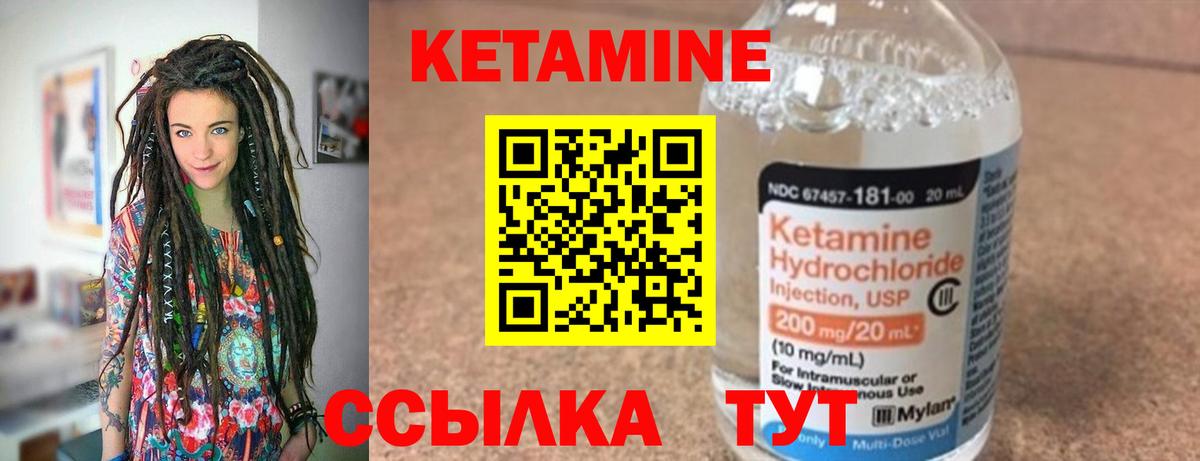 КЕТАМИН ketamine  Кетамин VHQ  Вход с VPN  Нурлат 