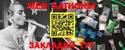 мяу мяу кристалл Дубна
