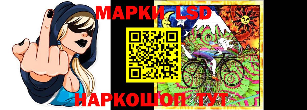 ОМГ ОМГ онион  ЛСД экстази кислота  Вход с VPN  LSD-25 экстази кислота  Нурлат 