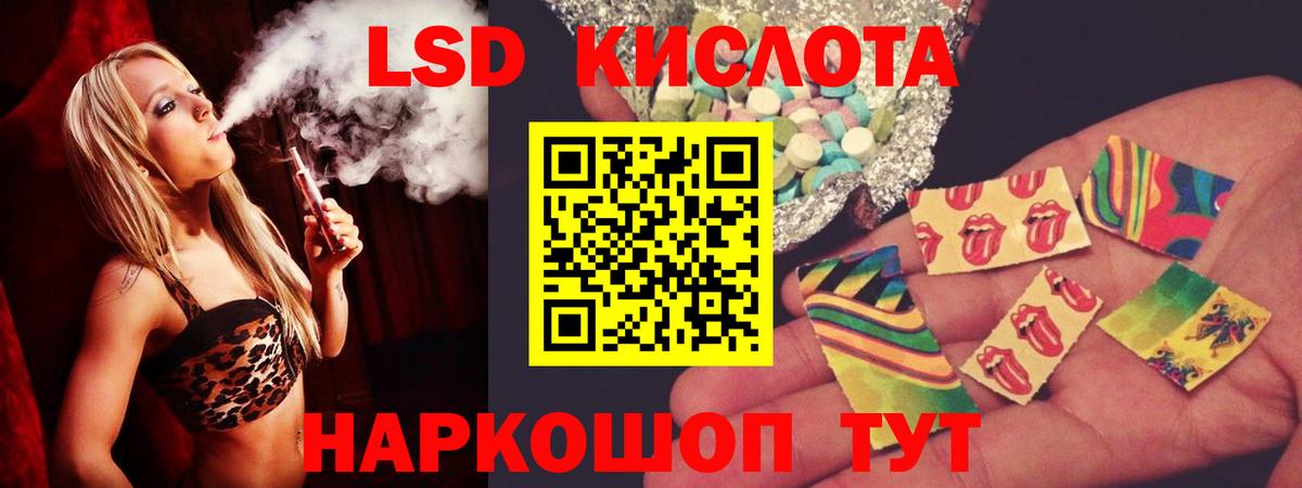 LSD-25 экстази кислота Нурлат