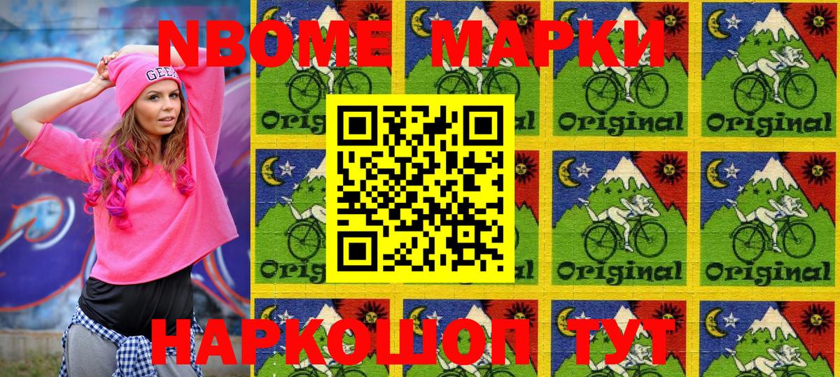 Марки N-bome 1,8мг  Вход с VPN  Нурлат  Марки N-bome 1,8мг 