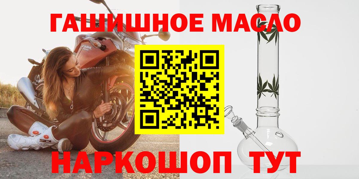 закладки  Дистиллят ТГК вейп  ТГК THC oil  Вход с VPN  Нурлат 